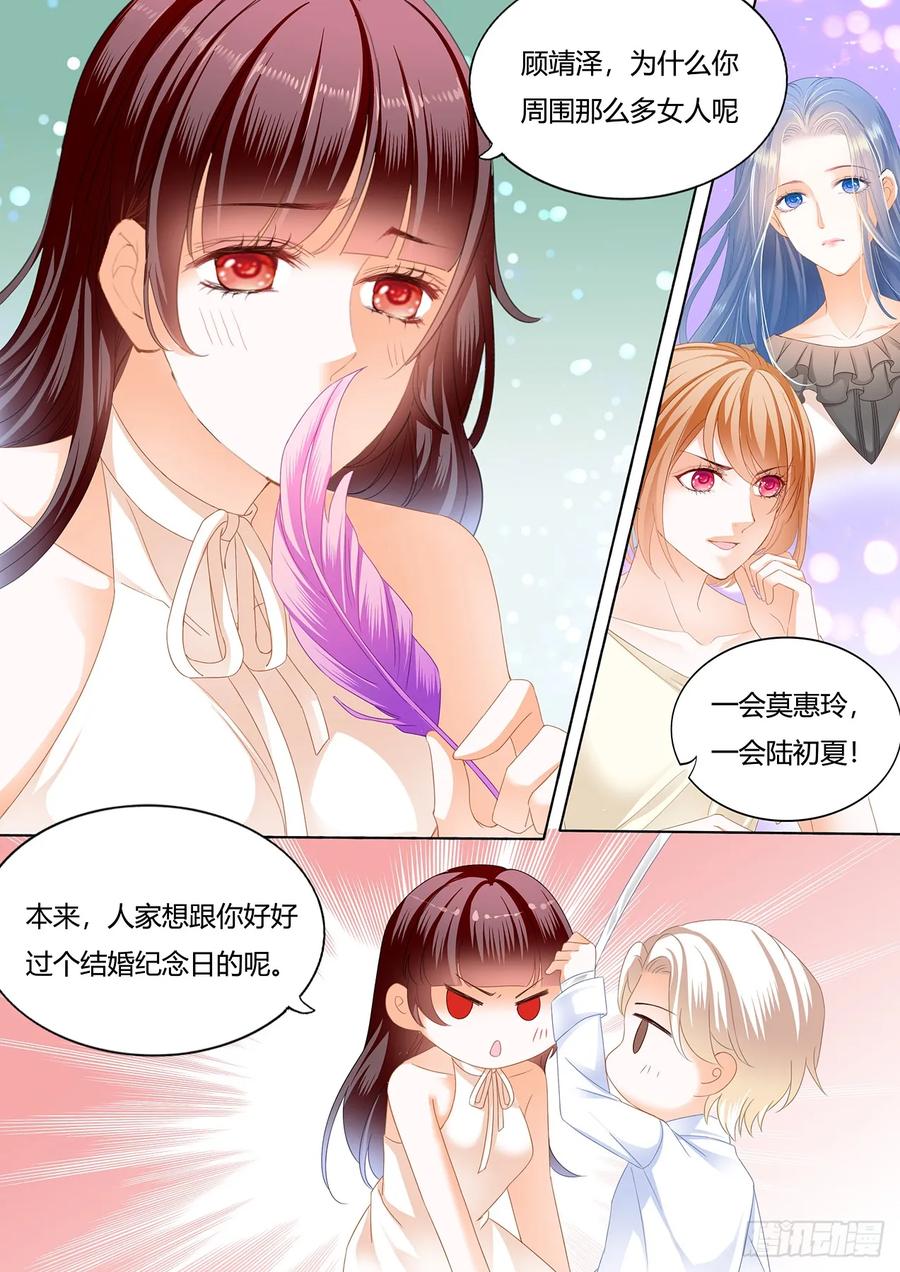 闪婚娇妻韩漫全集-超级劲爆的内衣无删减无遮挡章节图片 
