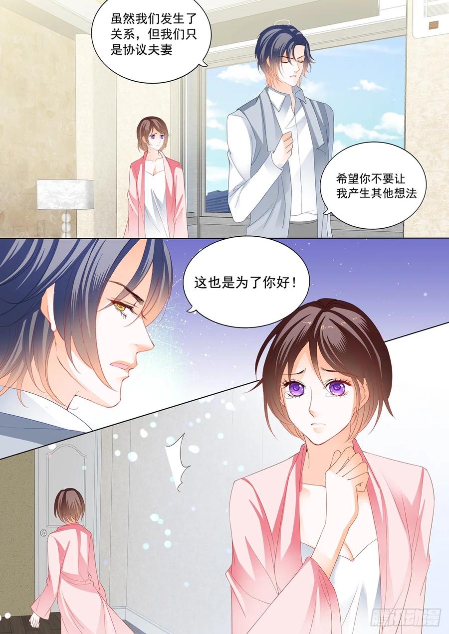 闪婚娇妻韩漫全集-你说我怎么道歉？无删减无遮挡章节图片 