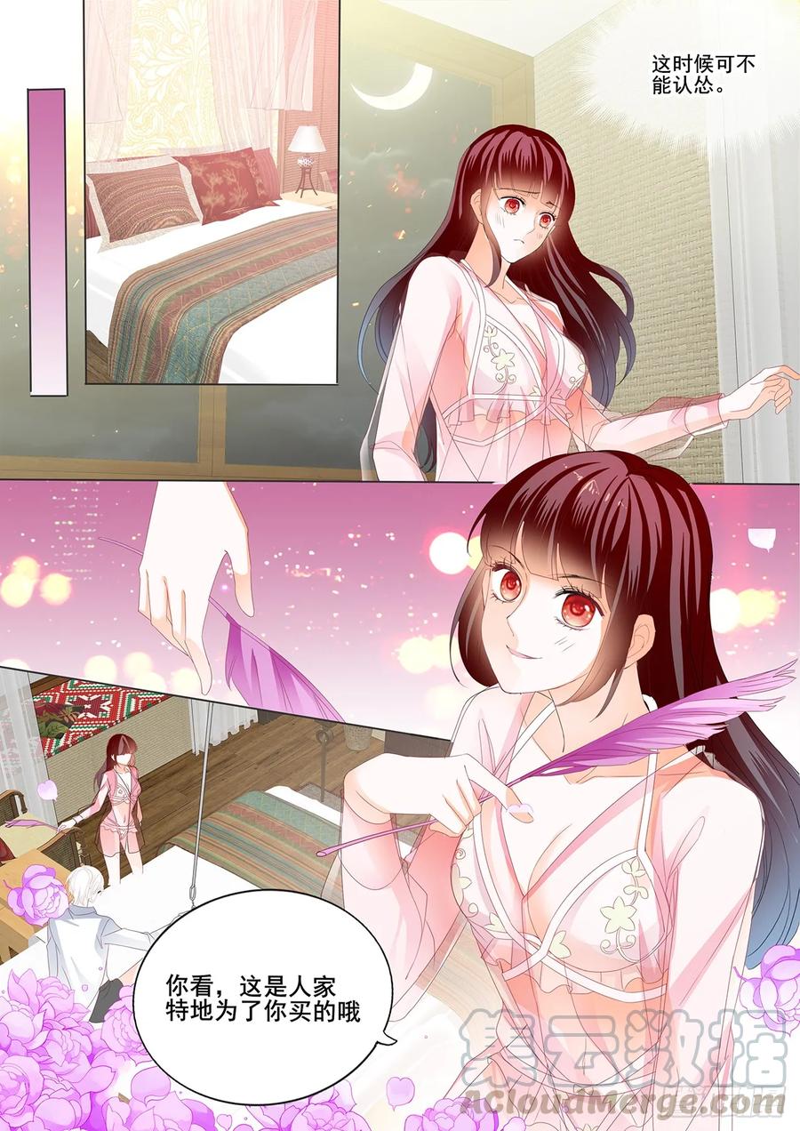 闪婚娇妻韩漫全集-你说我怎么道歉？无删减无遮挡章节图片 
