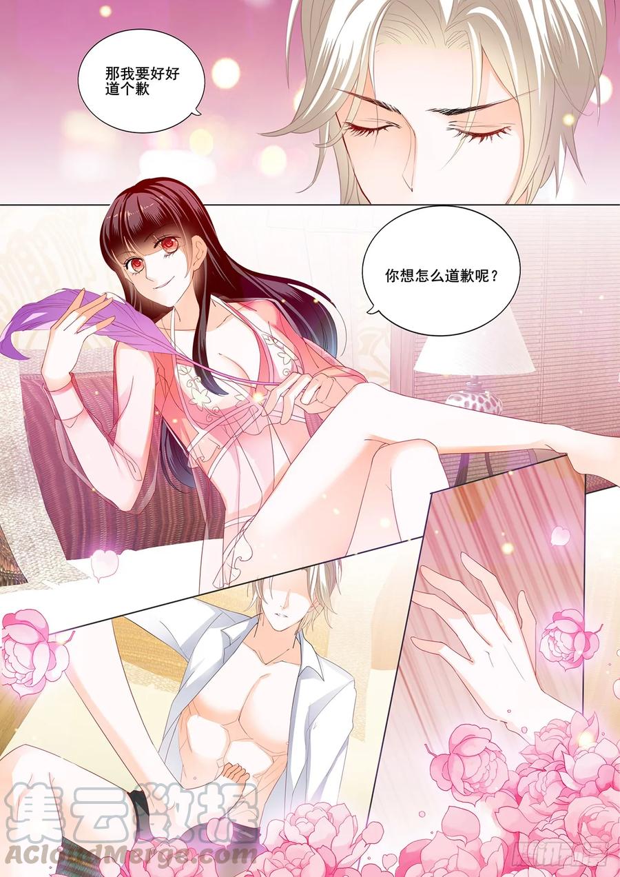 闪婚娇妻韩漫全集-你说我怎么道歉？无删减无遮挡章节图片 