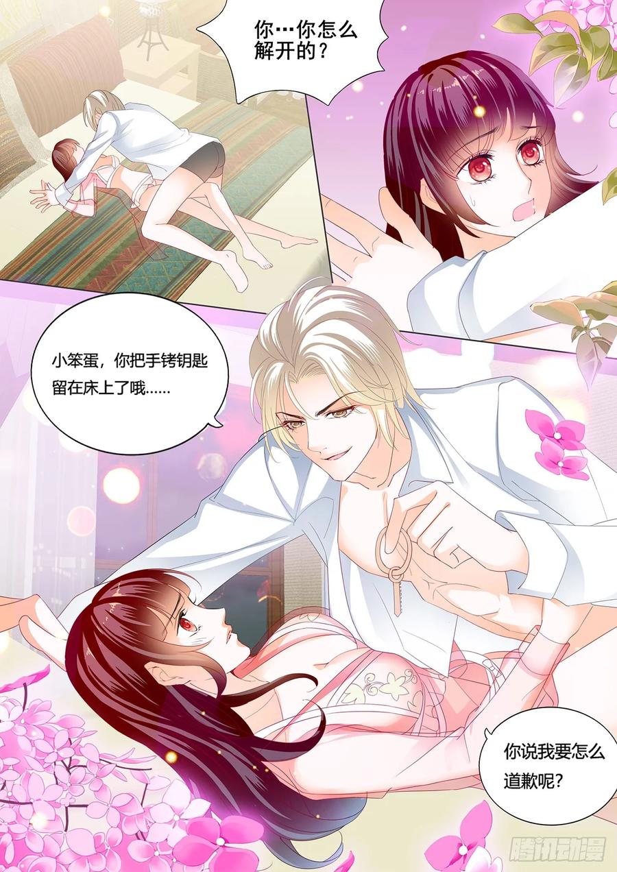 闪婚娇妻韩漫全集-你说我怎么道歉？无删减无遮挡章节图片 