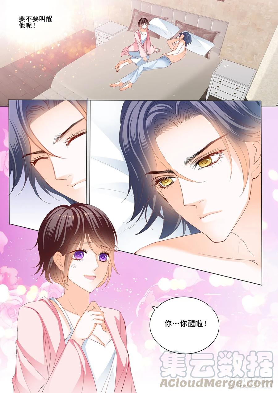 闪婚娇妻韩漫全集-你说我怎么道歉？无删减无遮挡章节图片 