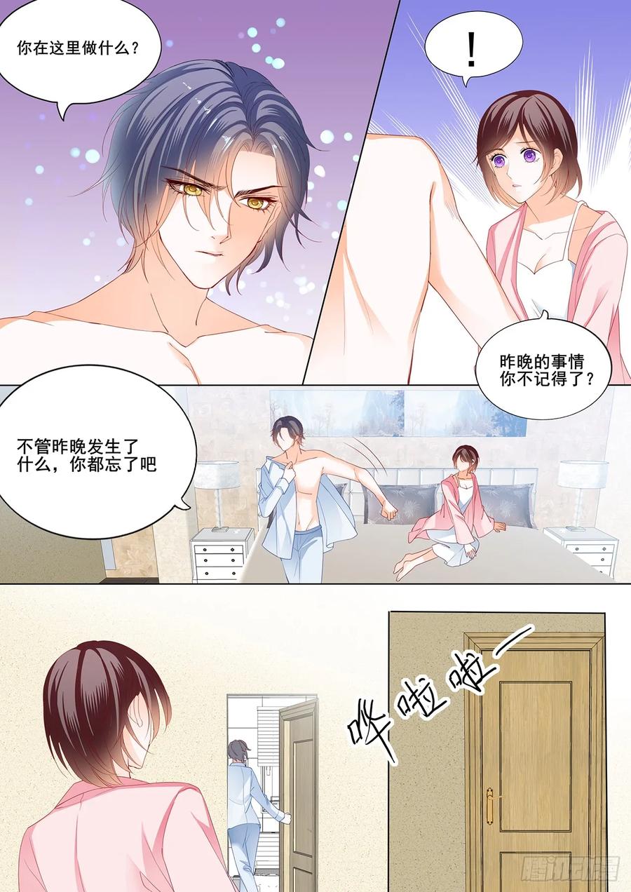 闪婚娇妻韩漫全集-你说我怎么道歉？无删减无遮挡章节图片 