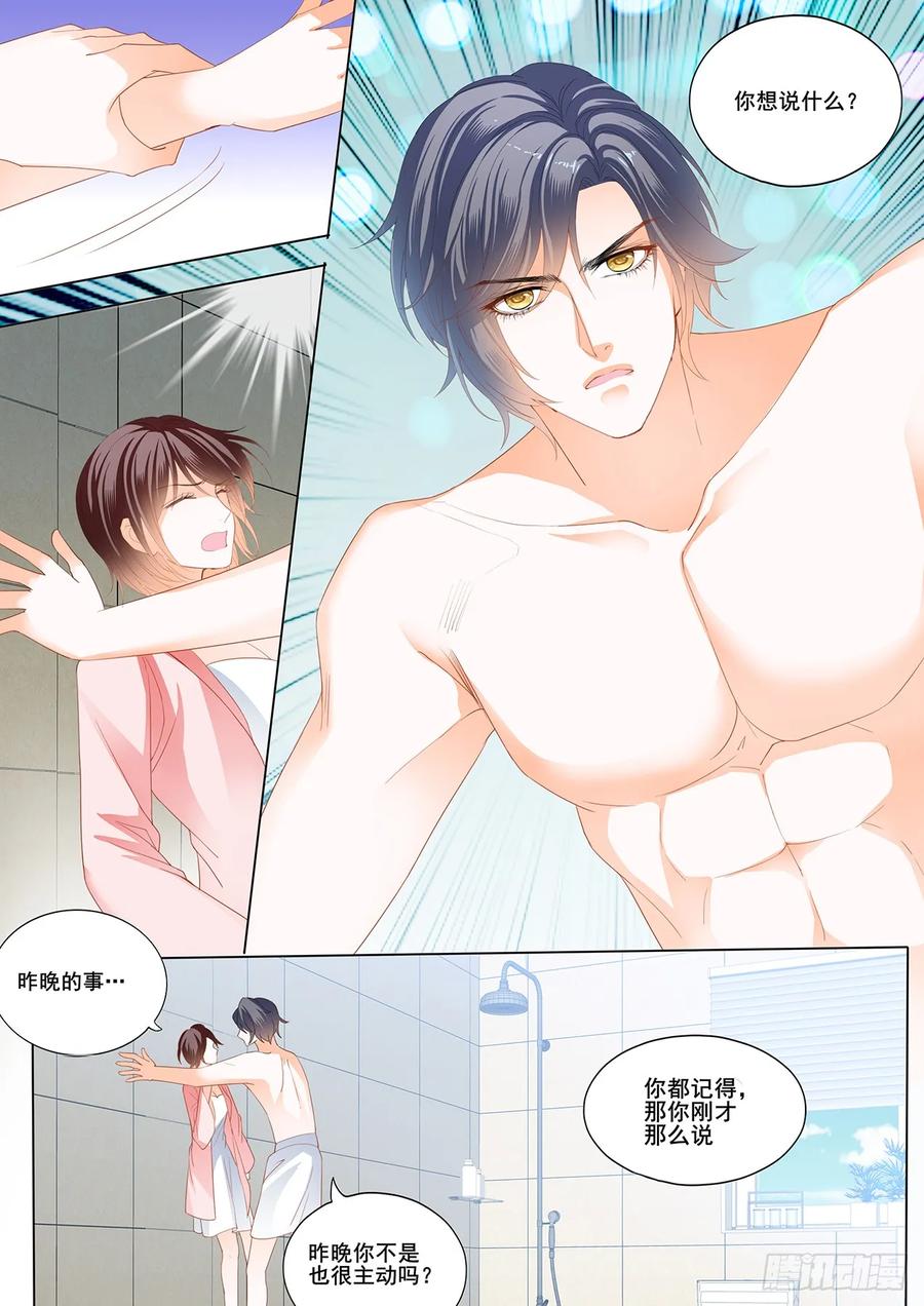 闪婚娇妻韩漫全集-你说我怎么道歉？无删减无遮挡章节图片 