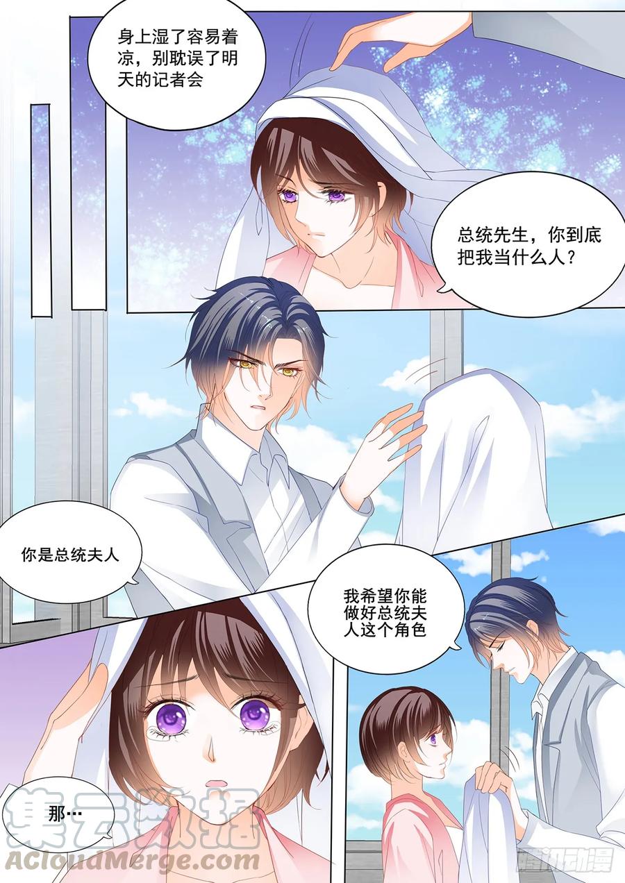 闪婚娇妻韩漫全集-你说我怎么道歉？无删减无遮挡章节图片 