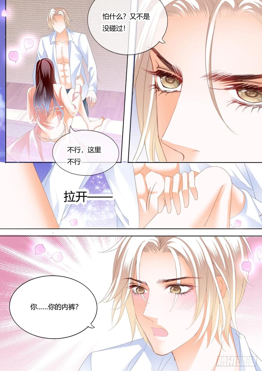 闪婚娇妻韩漫全集-哇！你的内裤无删减无遮挡章节图片 