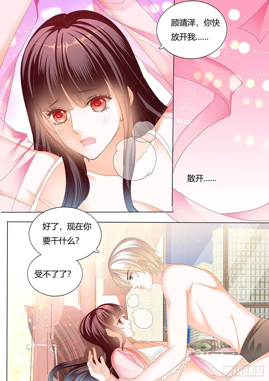 闪婚娇妻韩漫全集-我的心里只有你无删减无遮挡章节图片 