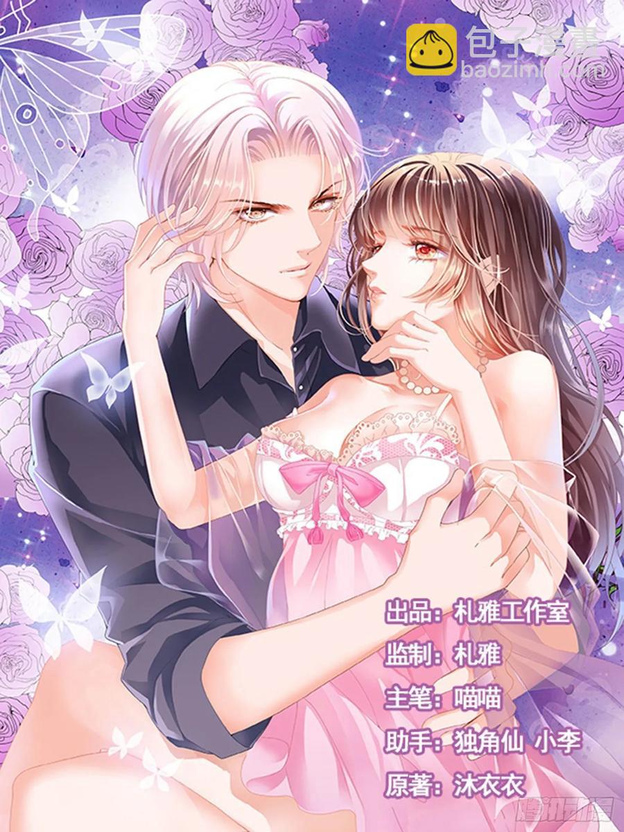 闪婚娇妻韩漫全集-我的心里只有你无删减无遮挡章节图片 
