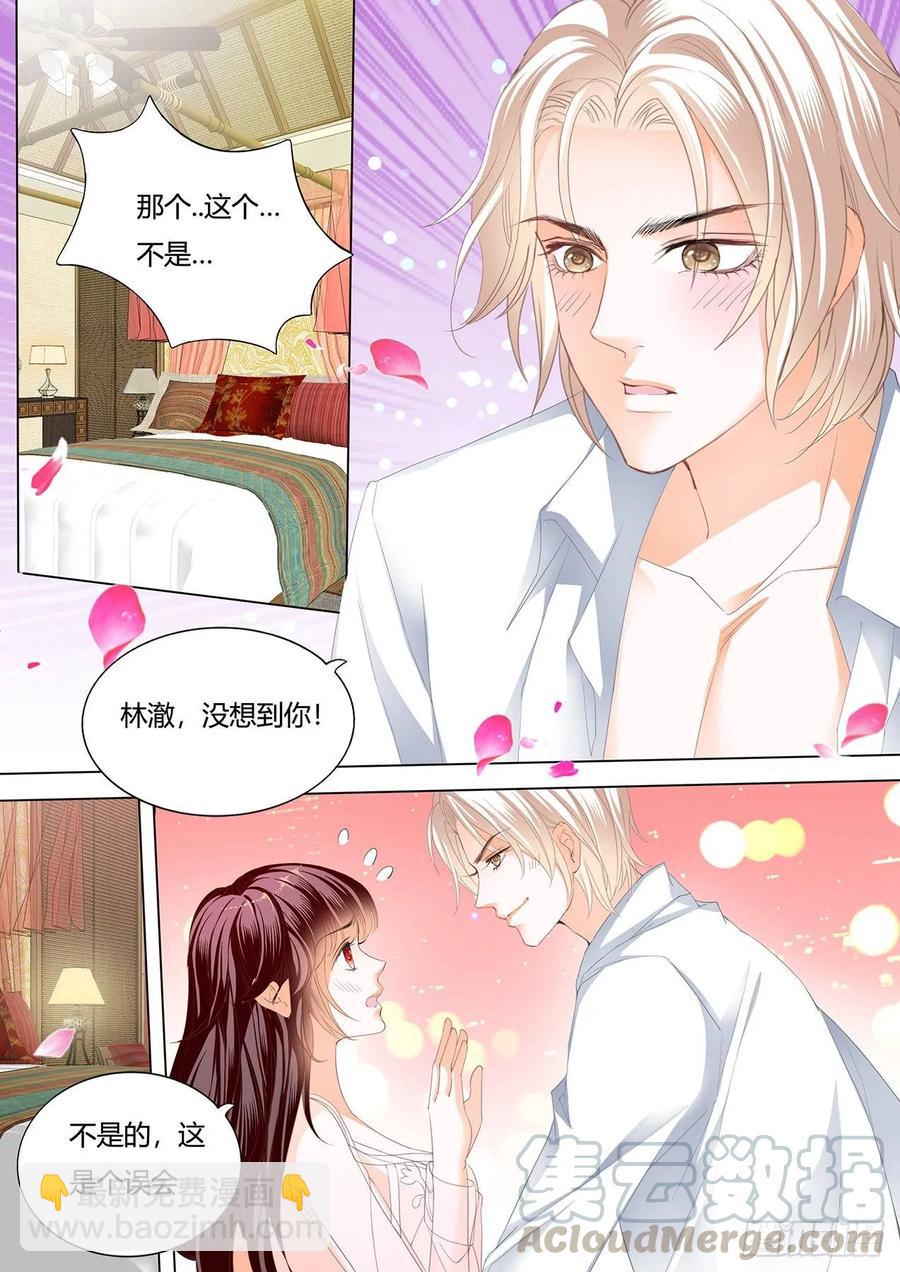 闪婚娇妻韩漫全集-我的心里只有你无删减无遮挡章节图片 