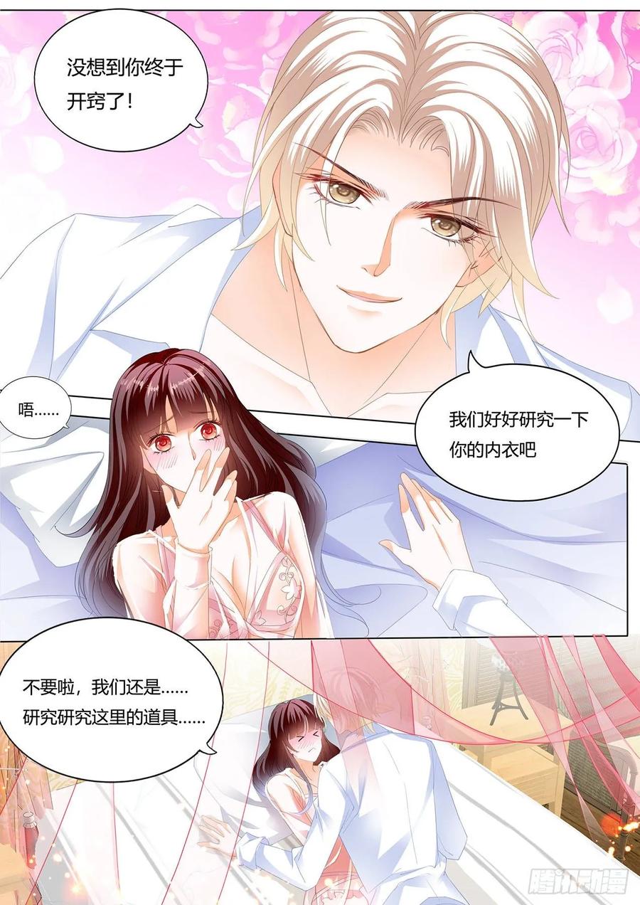 闪婚娇妻韩漫全集-我的心里只有你无删减无遮挡章节图片 