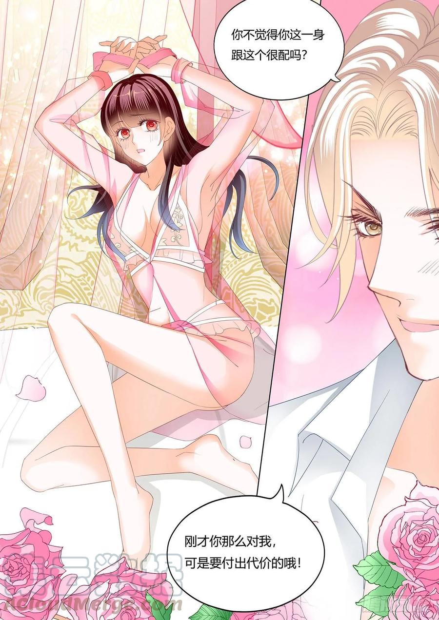 闪婚娇妻韩漫全集-我的心里只有你无删减无遮挡章节图片 