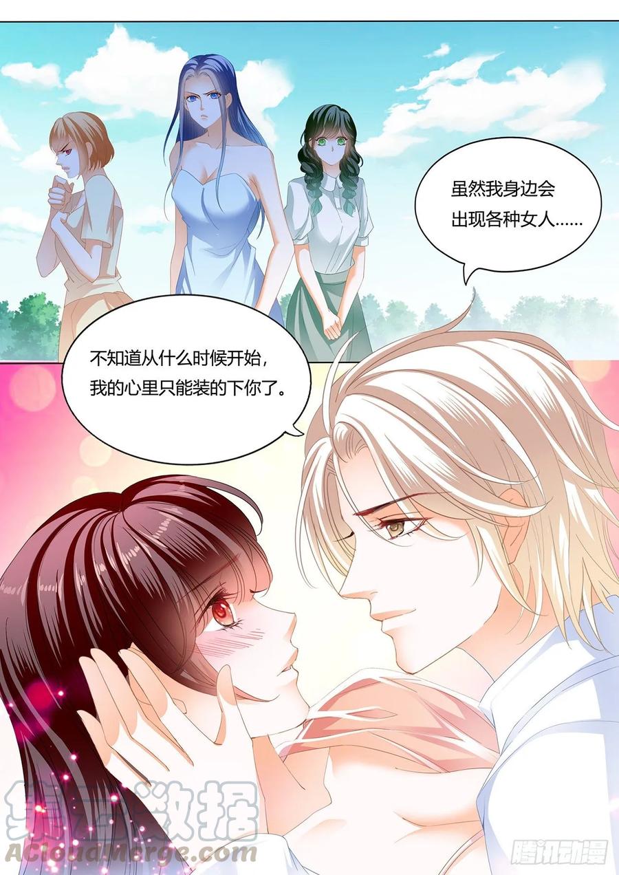 闪婚娇妻韩漫全集-我的心里只有你无删减无遮挡章节图片 