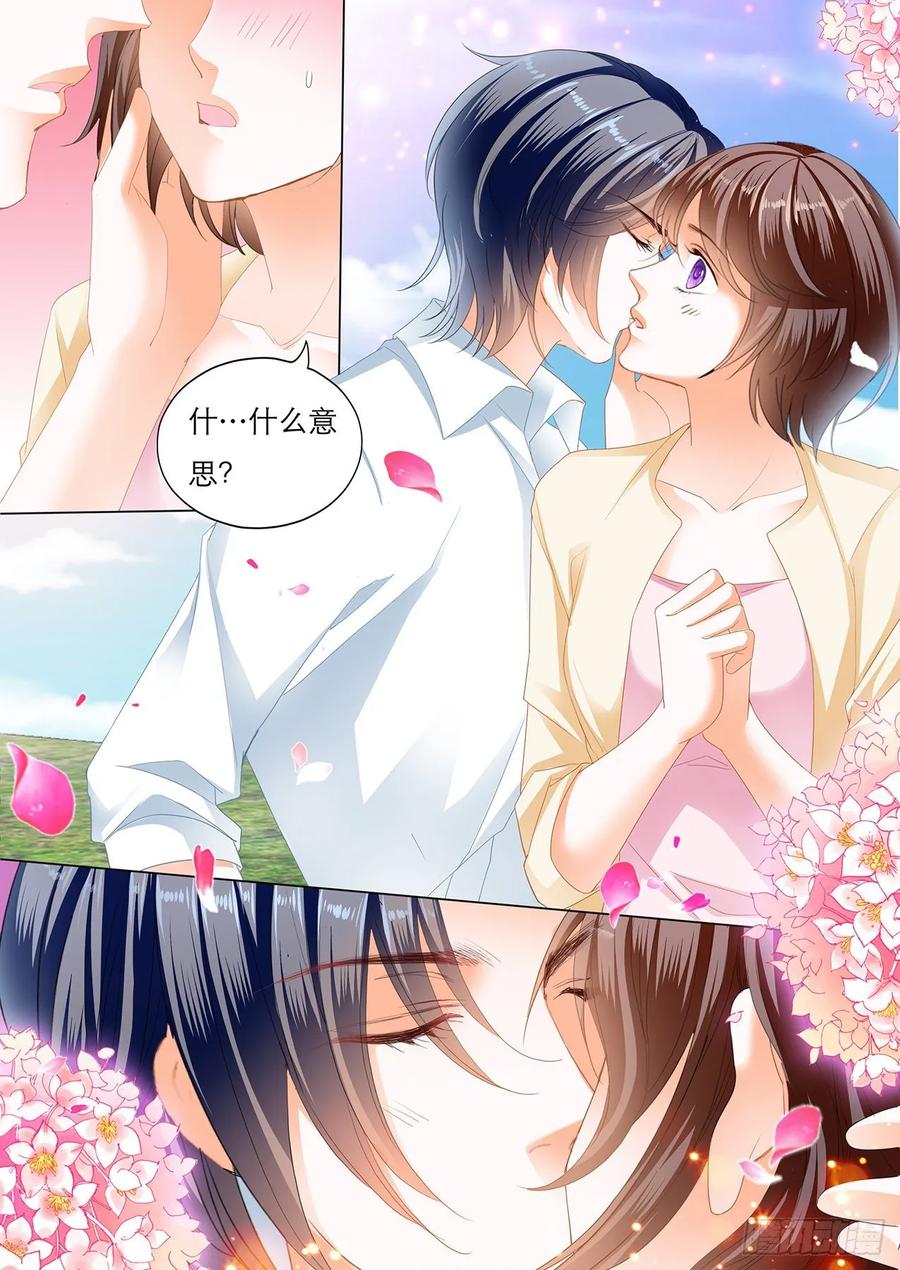 闪婚娇妻韩漫全集-你是我的！无删减无遮挡章节图片 