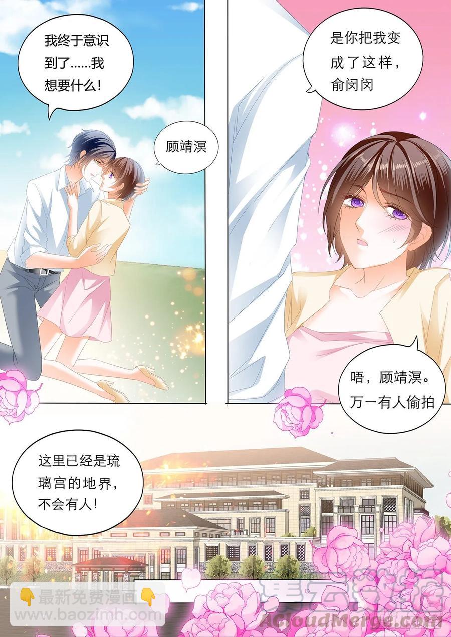 闪婚娇妻韩漫全集-你是我的！无删减无遮挡章节图片 