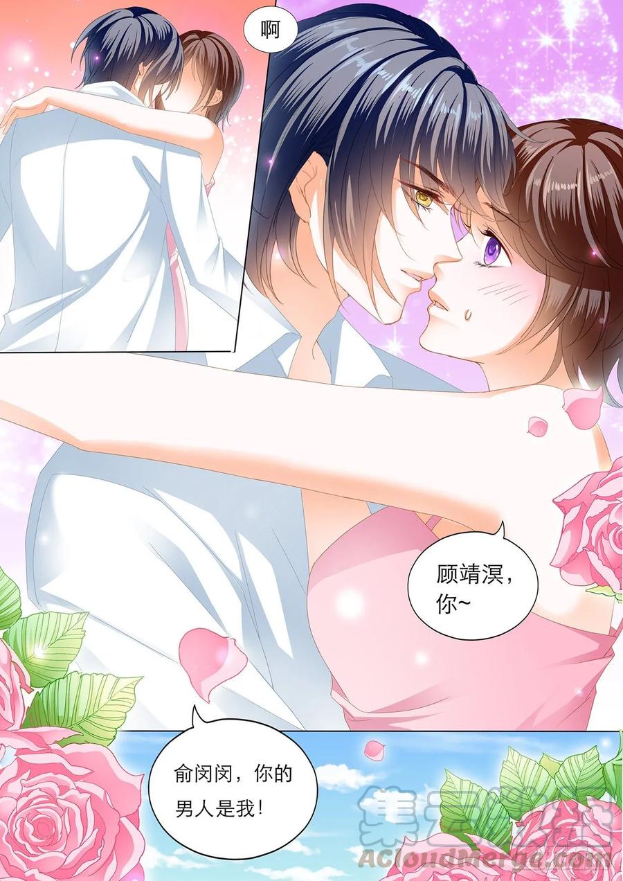 闪婚娇妻韩漫全集-你是我的！无删减无遮挡章节图片 