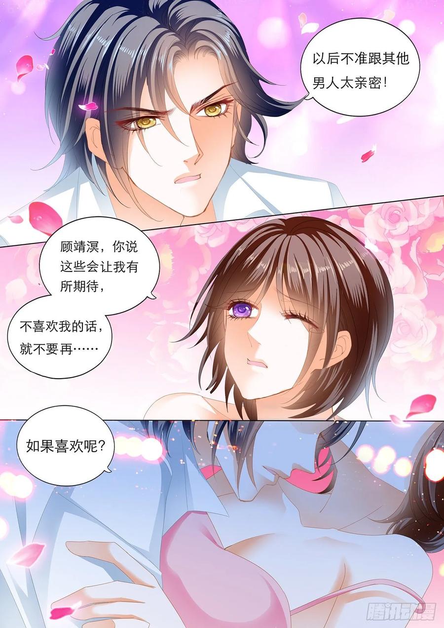 闪婚娇妻韩漫全集-你是我的！无删减无遮挡章节图片 