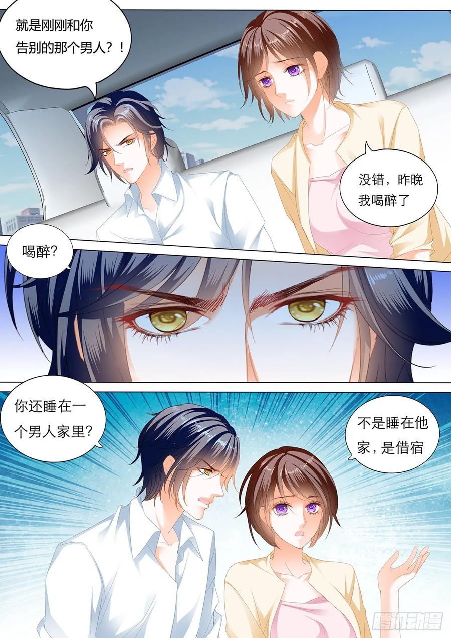闪婚娇妻韩漫全集-你是我的！无删减无遮挡章节图片 