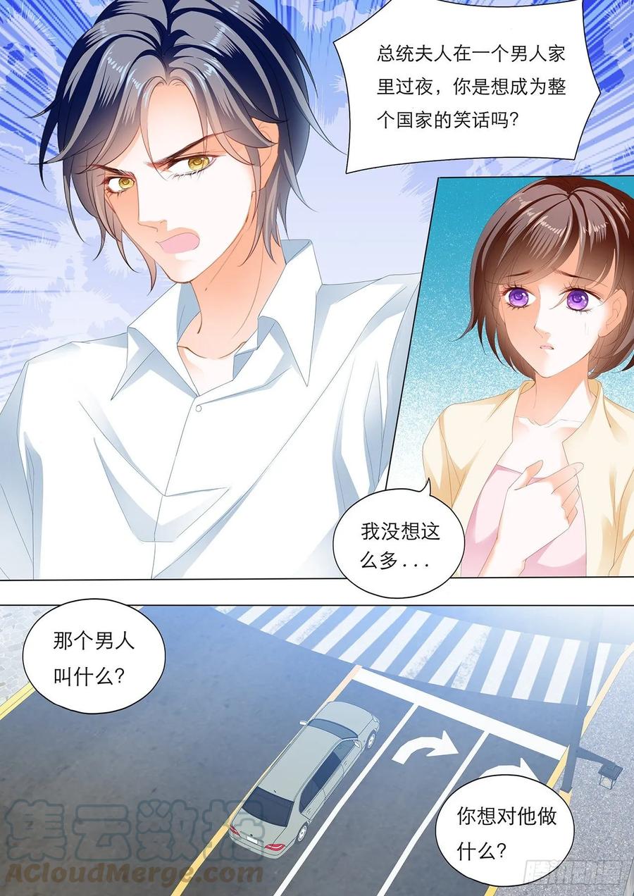 闪婚娇妻韩漫全集-你是我的！无删减无遮挡章节图片 