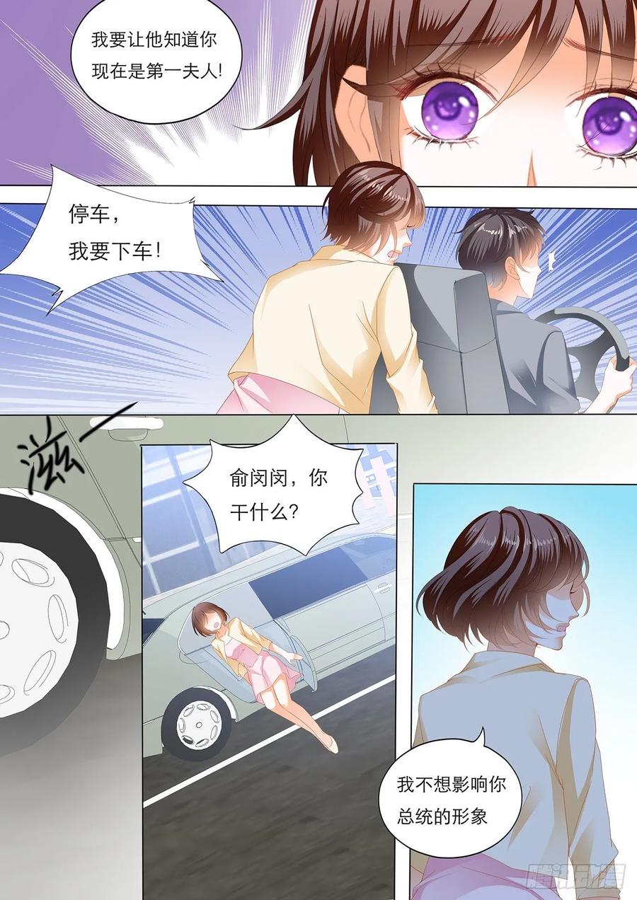 闪婚娇妻韩漫全集-你是我的！无删减无遮挡章节图片 