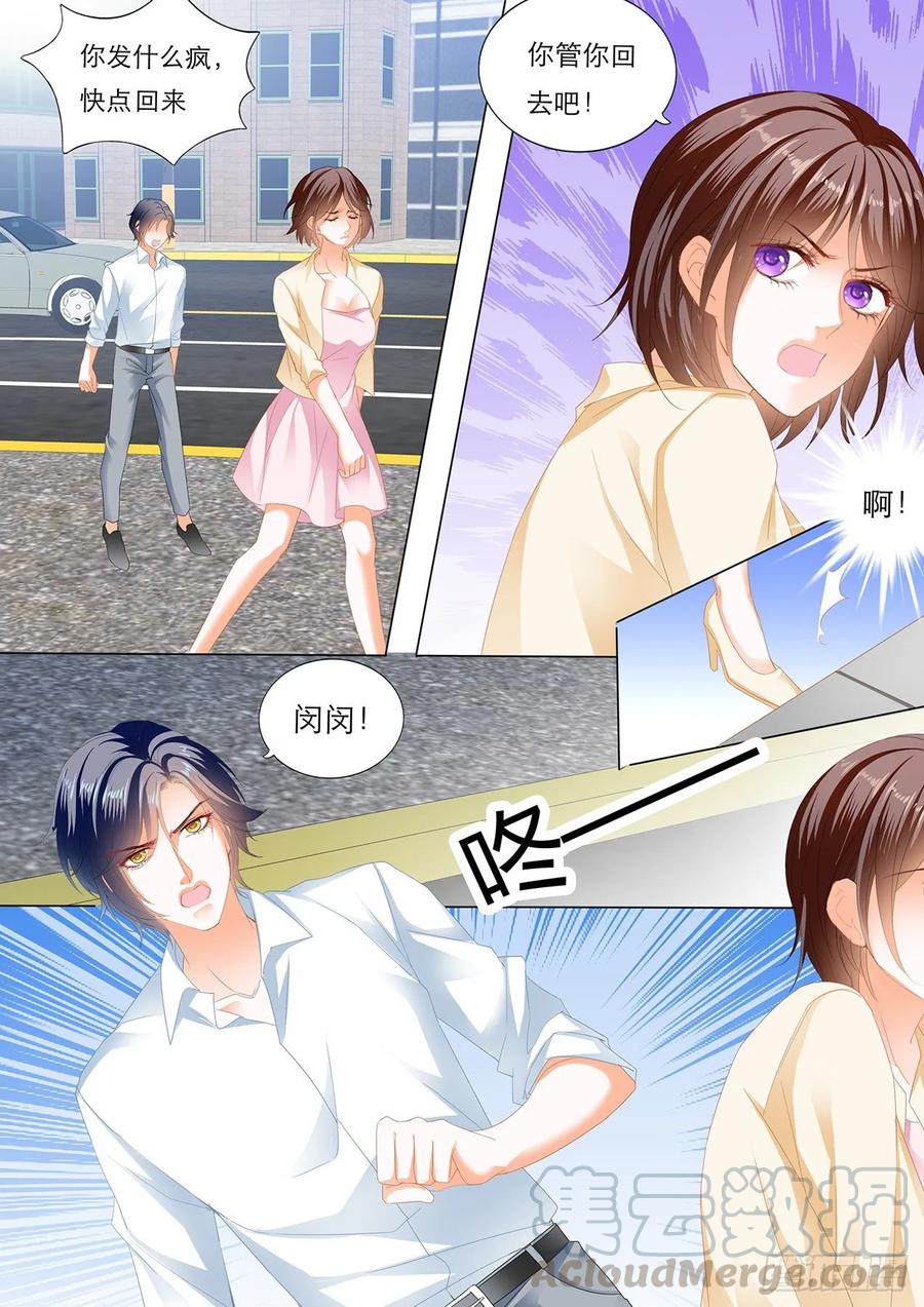 闪婚娇妻韩漫全集-你是我的！无删减无遮挡章节图片 