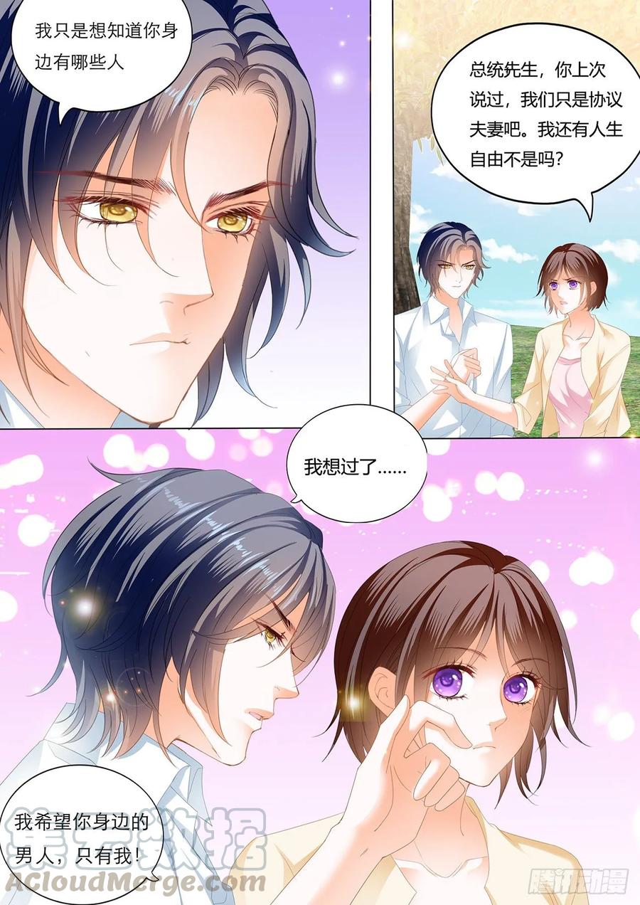闪婚娇妻韩漫全集-你是我的！无删减无遮挡章节图片 