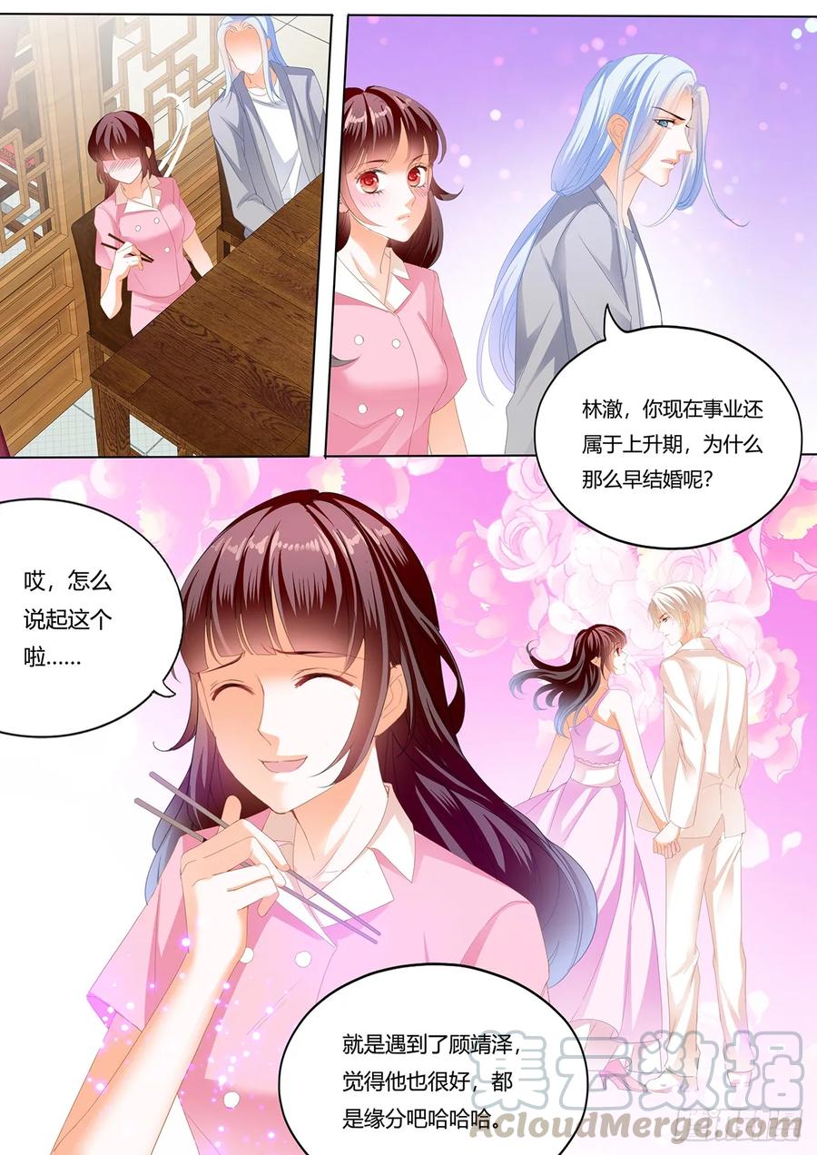 闪婚娇妻韩漫全集-我要追到你无删减无遮挡章节图片 