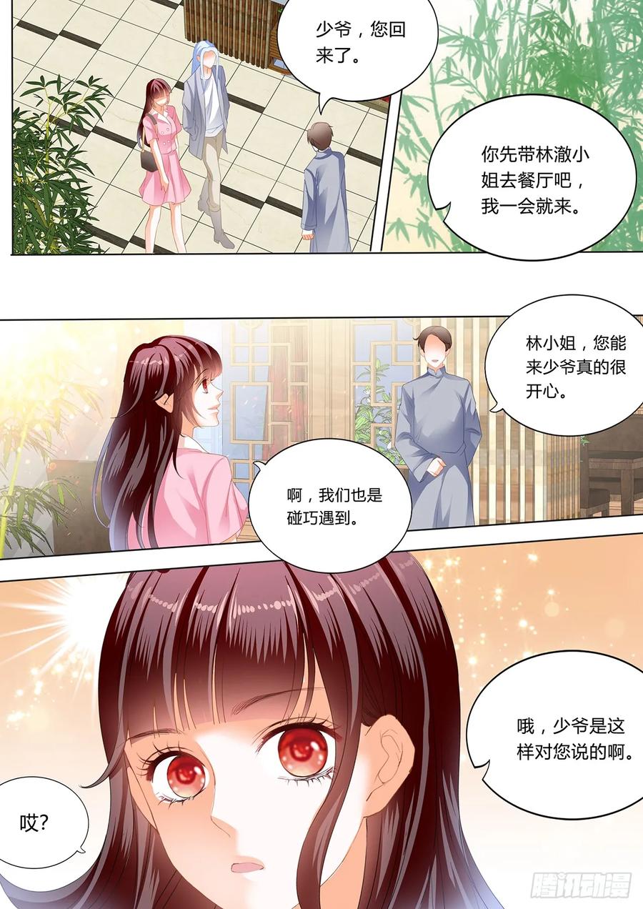 闪婚娇妻韩漫全集-我要追到你无删减无遮挡章节图片 