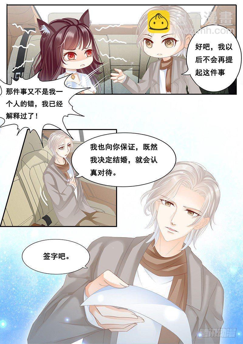闪婚娇妻韩漫全集-我们结婚吧无删减无遮挡章节图片 