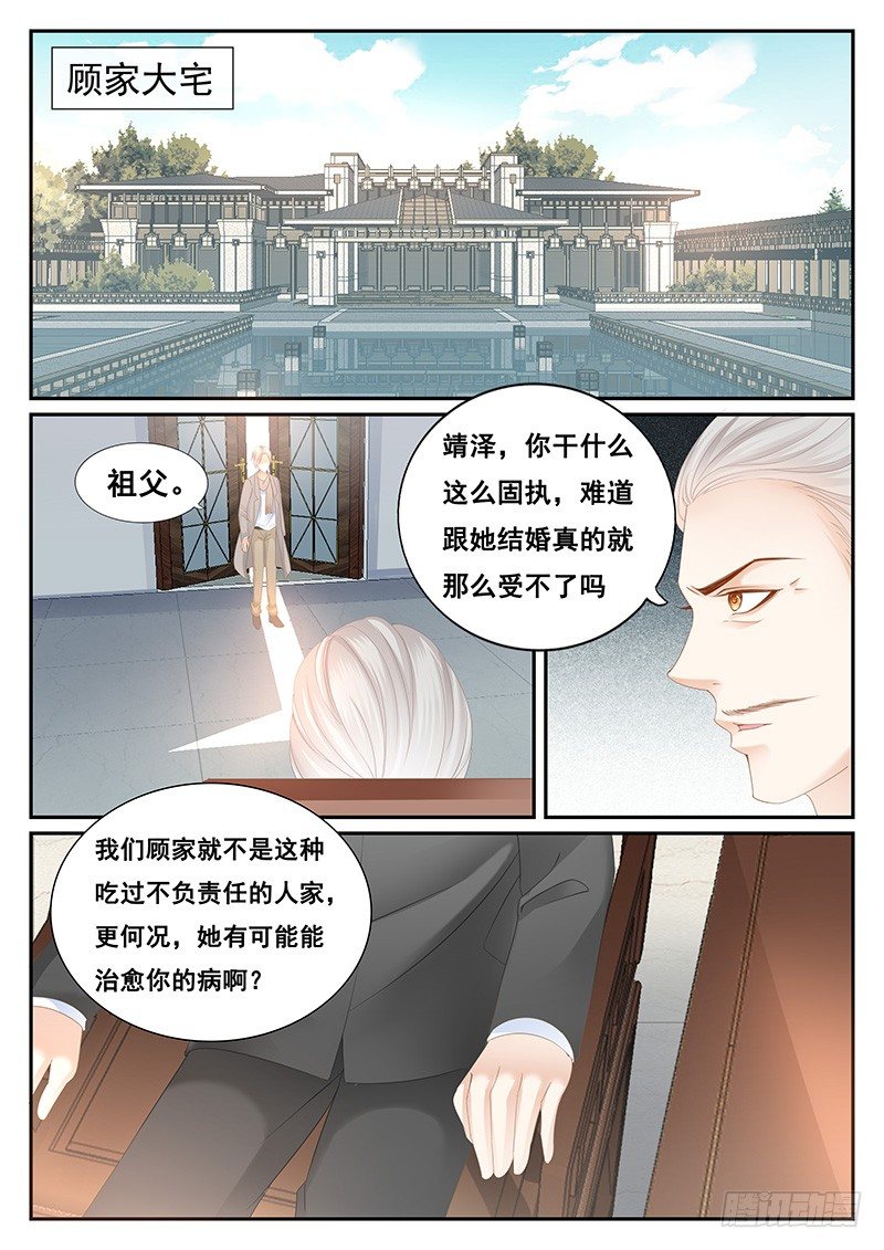 闪婚娇妻韩漫全集-我们结婚吧无删减无遮挡章节图片 