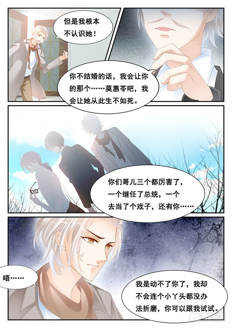 闪婚娇妻韩漫全集-我们结婚吧无删减无遮挡章节图片 