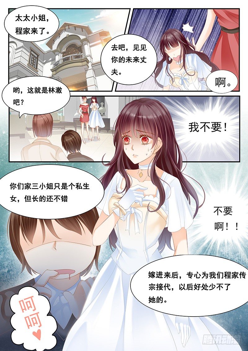 闪婚娇妻韩漫全集-我们结婚吧无删减无遮挡章节图片 
