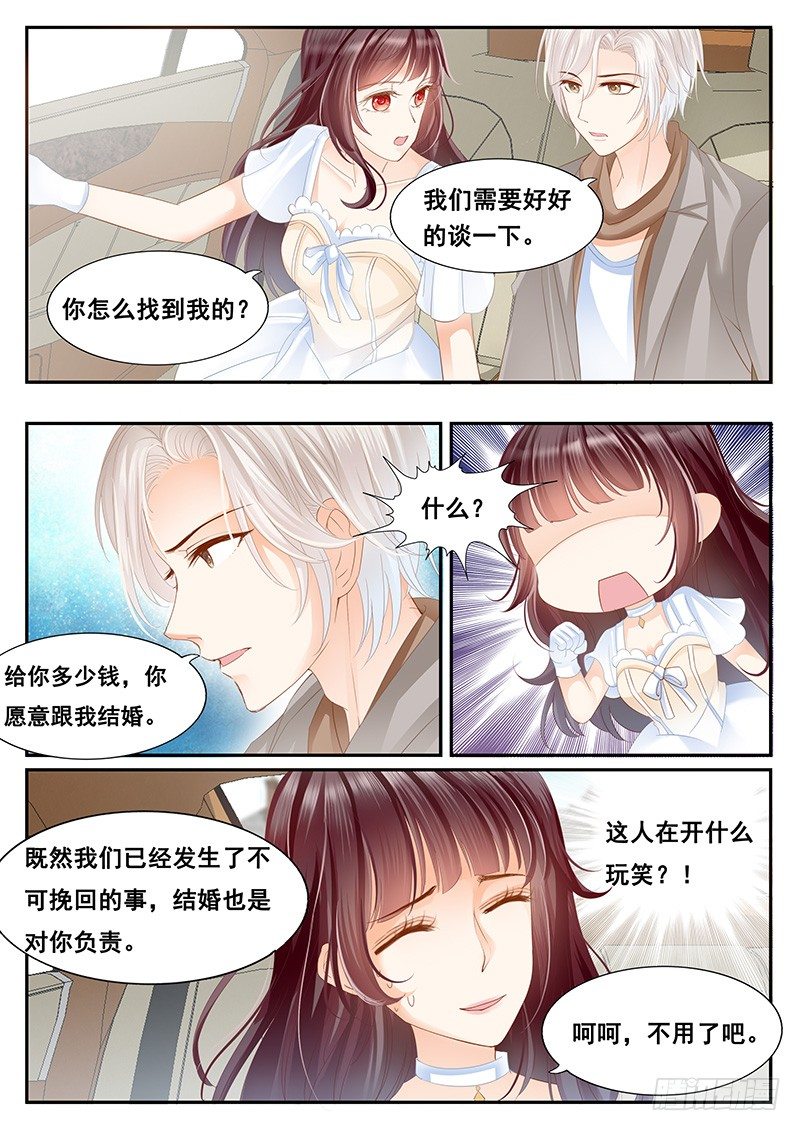 闪婚娇妻韩漫全集-我们结婚吧无删减无遮挡章节图片 