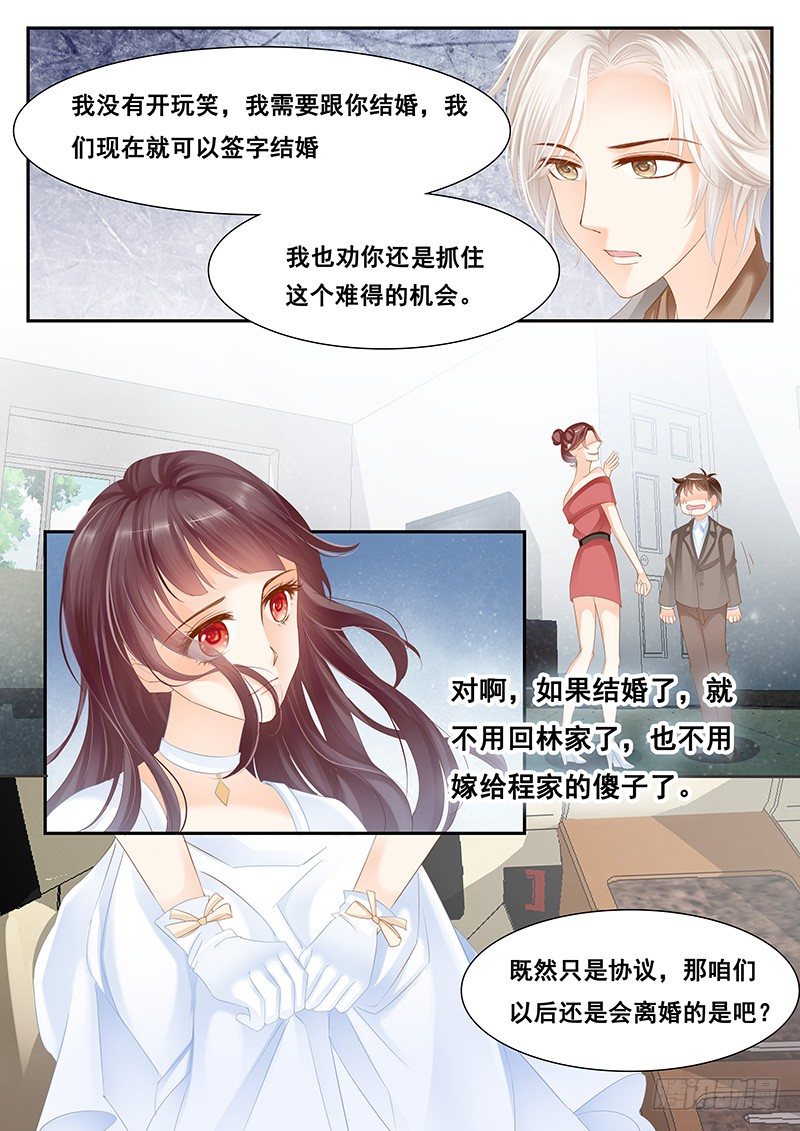 闪婚娇妻韩漫全集-我们结婚吧无删减无遮挡章节图片 
