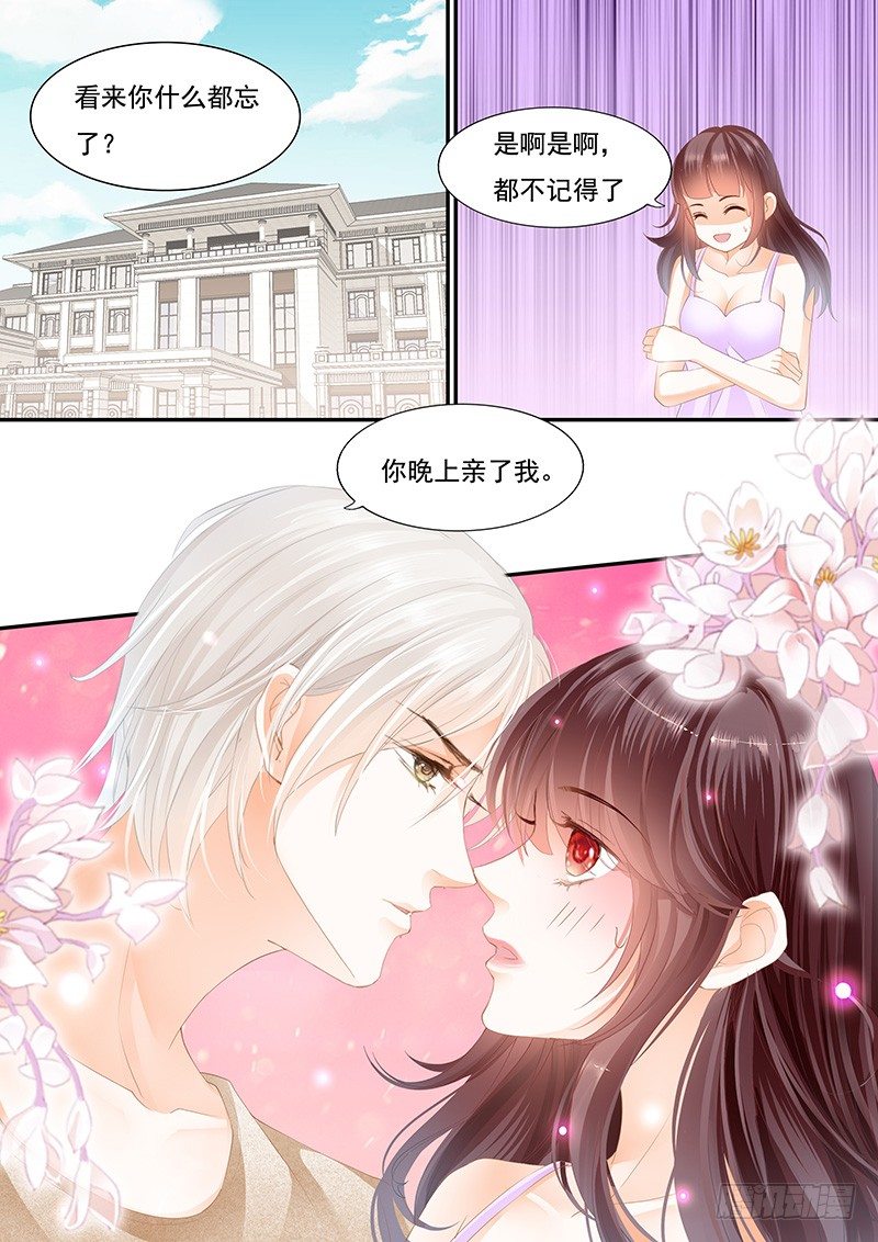 闪婚娇妻韩漫全集-怎么不叫老公了无删减无遮挡章节图片 