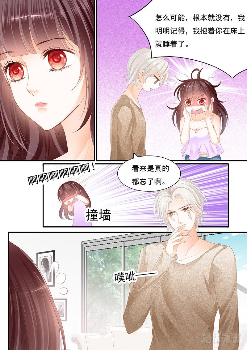 闪婚娇妻韩漫全集-怎么不叫老公了无删减无遮挡章节图片 