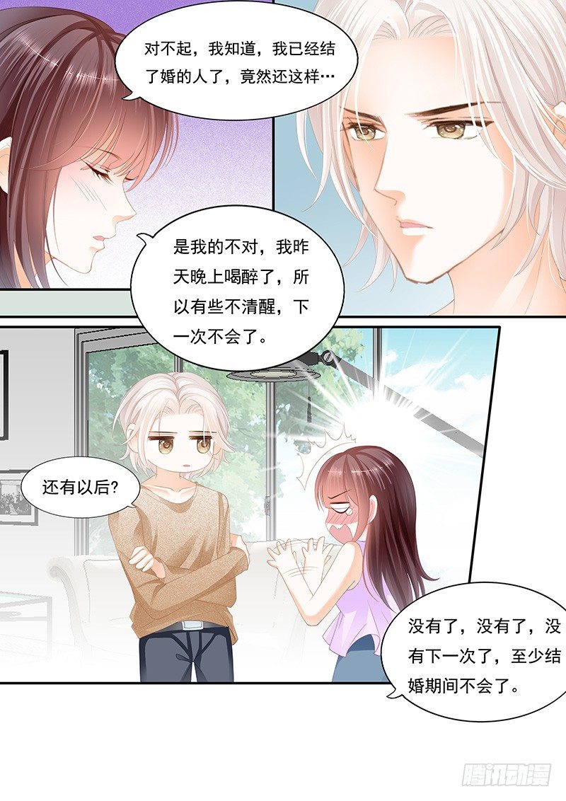 闪婚娇妻韩漫全集-怎么不叫老公了无删减无遮挡章节图片 