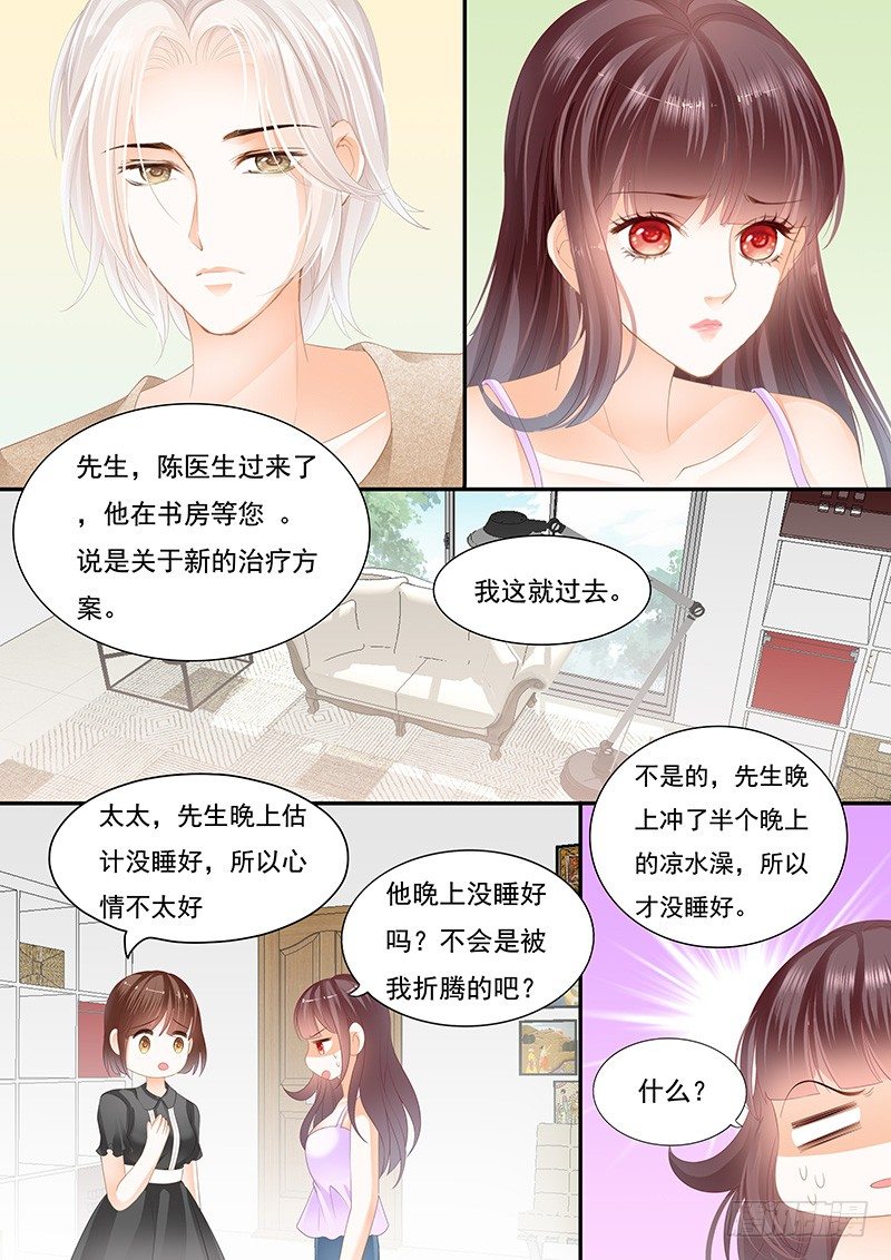 闪婚娇妻韩漫全集-怎么不叫老公了无删减无遮挡章节图片 