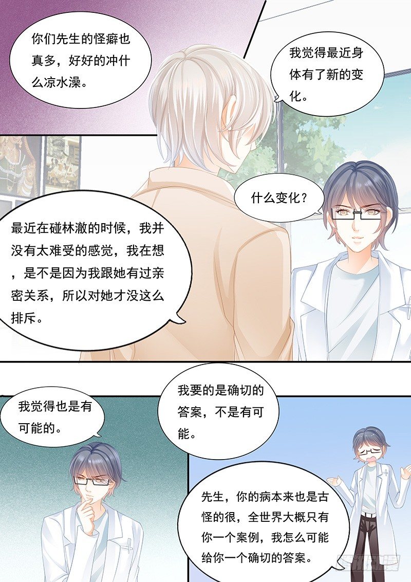 闪婚娇妻韩漫全集-怎么不叫老公了无删减无遮挡章节图片 
