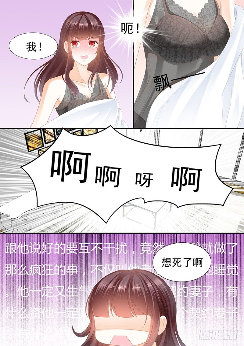 闪婚娇妻韩漫全集-怎么不叫老公了无删减无遮挡章节图片 