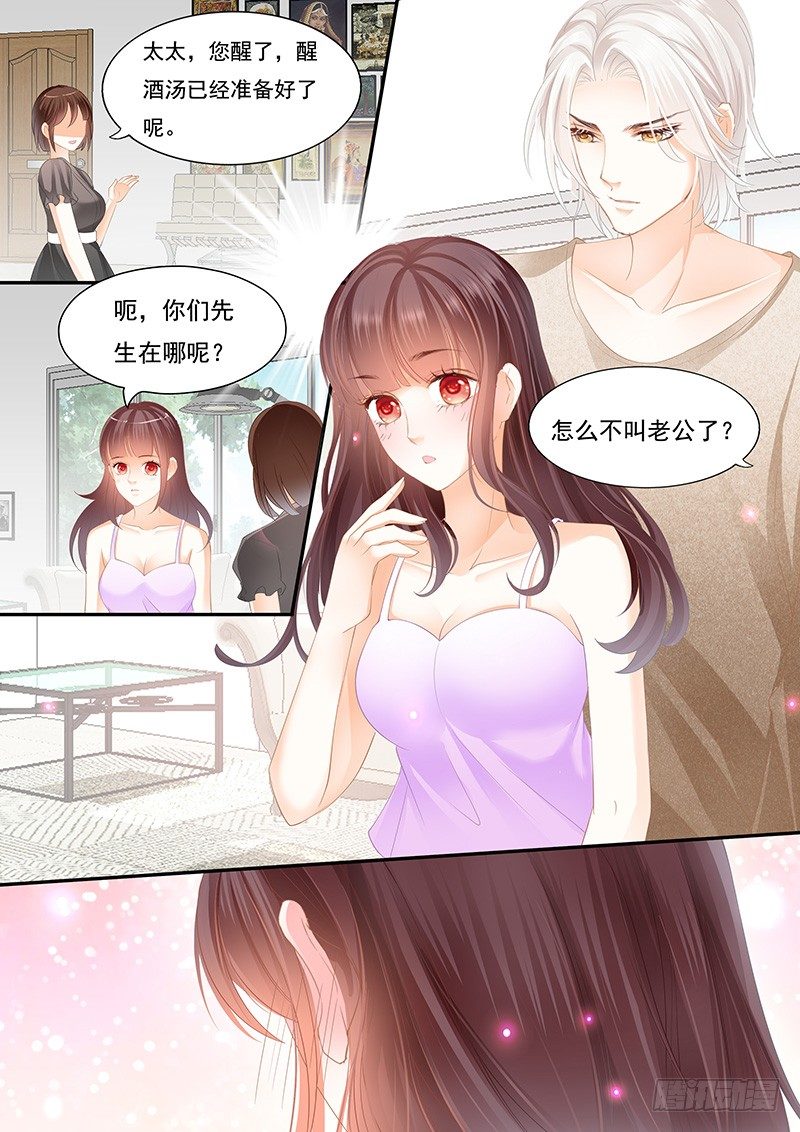 闪婚娇妻韩漫全集-怎么不叫老公了无删减无遮挡章节图片 