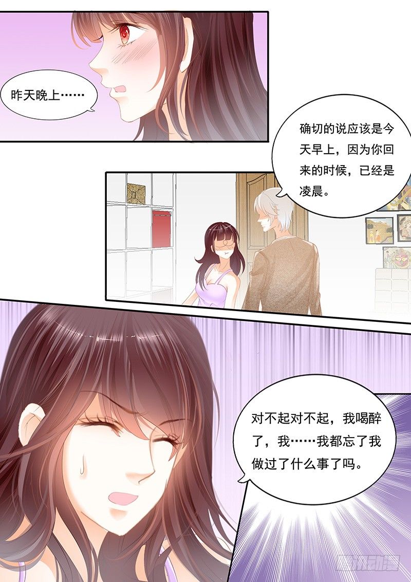 闪婚娇妻韩漫全集-怎么不叫老公了无删减无遮挡章节图片 