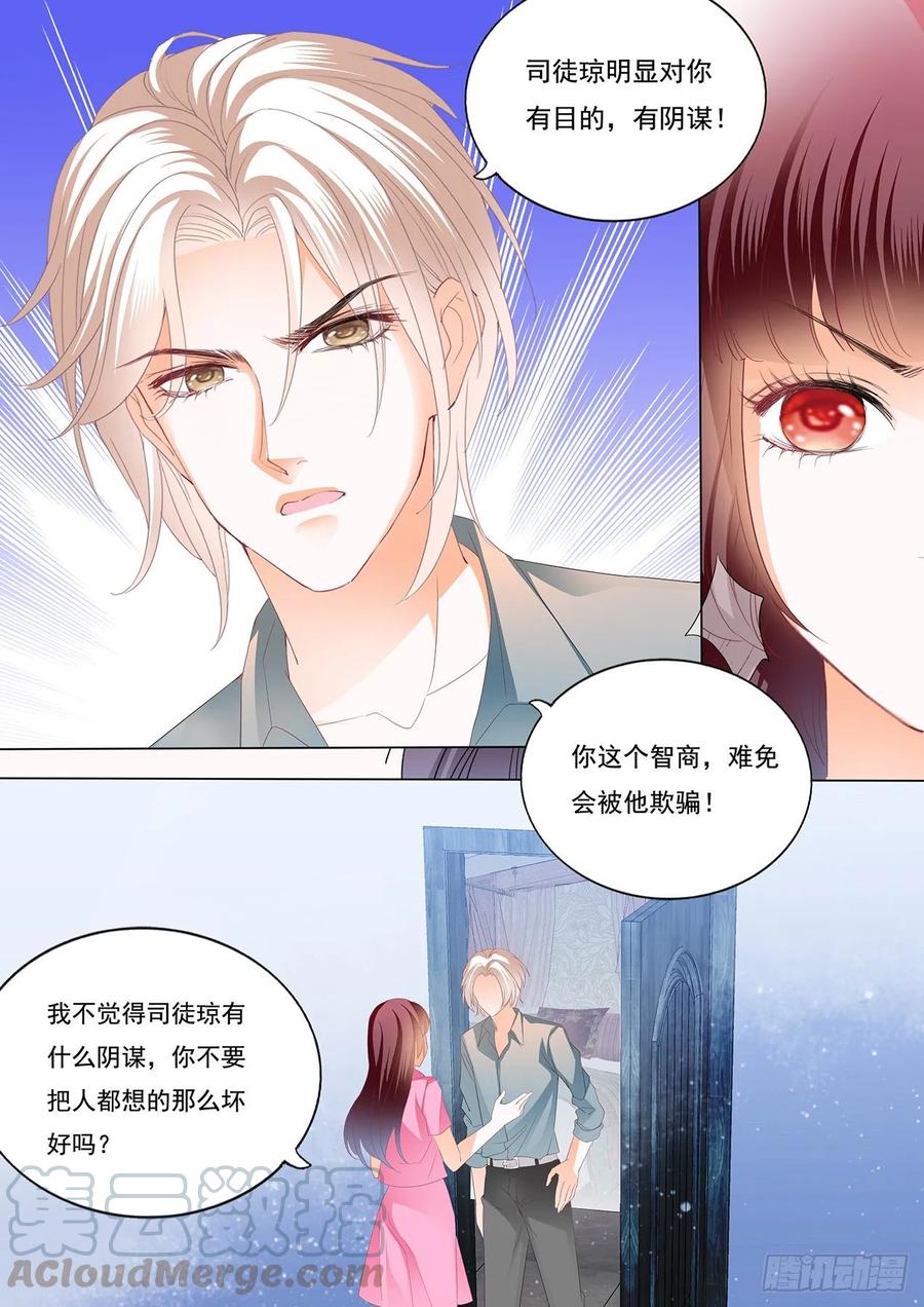 闪婚娇妻韩漫全集-我会等她离婚无删减无遮挡章节图片 