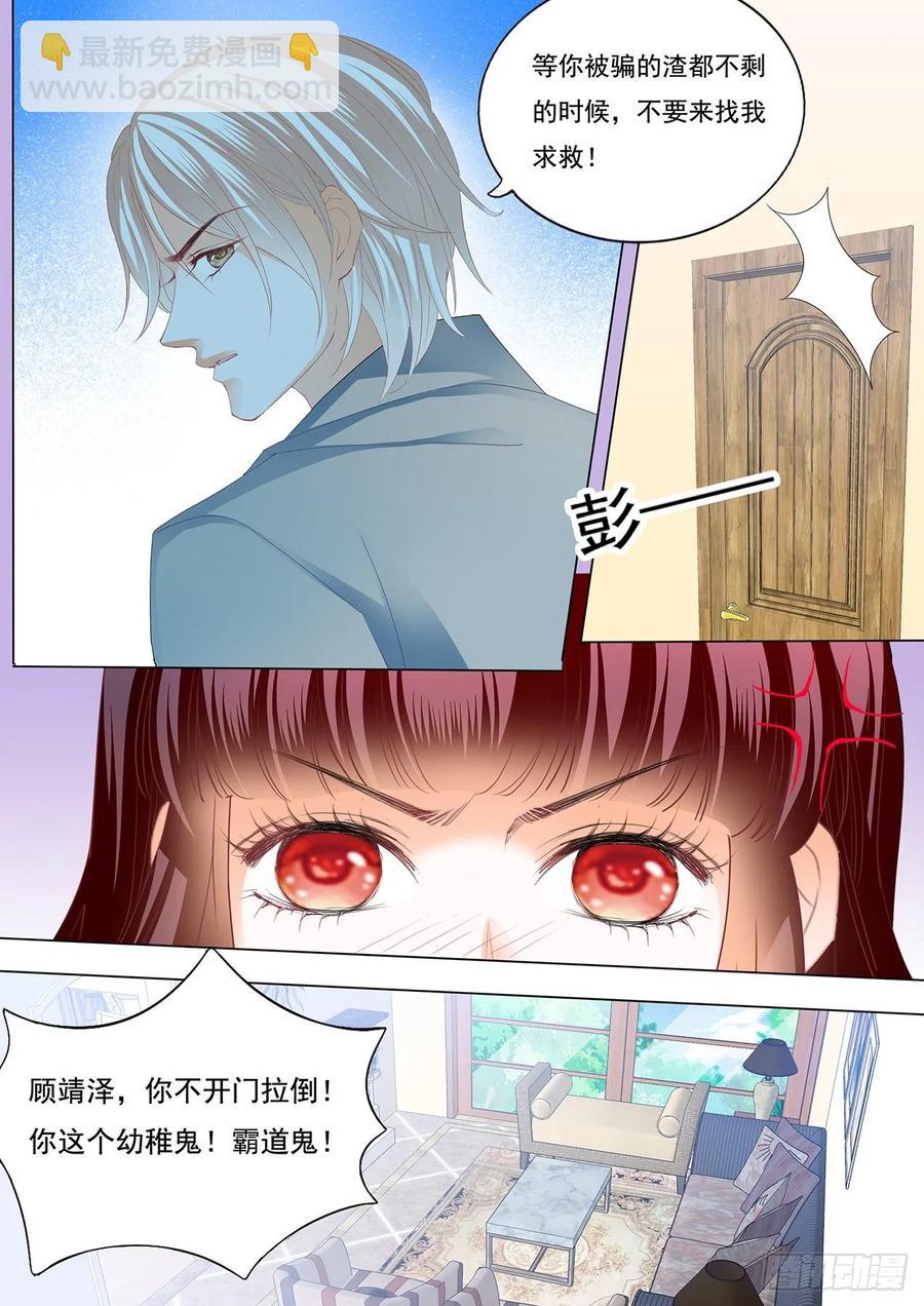 闪婚娇妻韩漫全集-我会等她离婚无删减无遮挡章节图片 