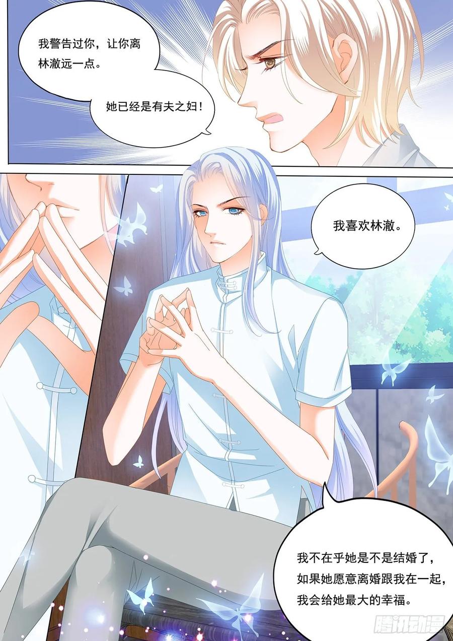 闪婚娇妻韩漫全集-我会等她离婚无删减无遮挡章节图片 