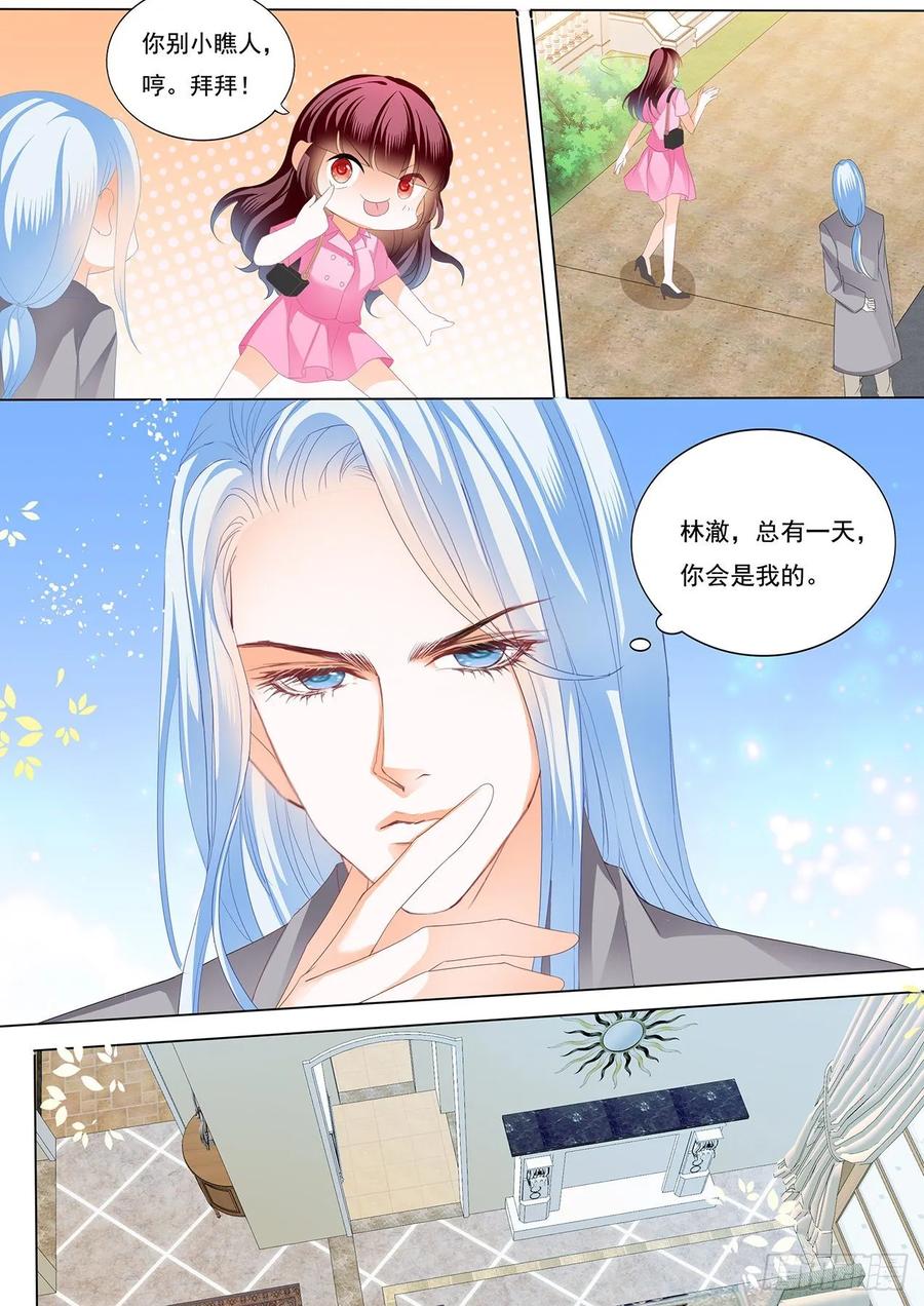 闪婚娇妻韩漫全集-我会等她离婚无删减无遮挡章节图片 