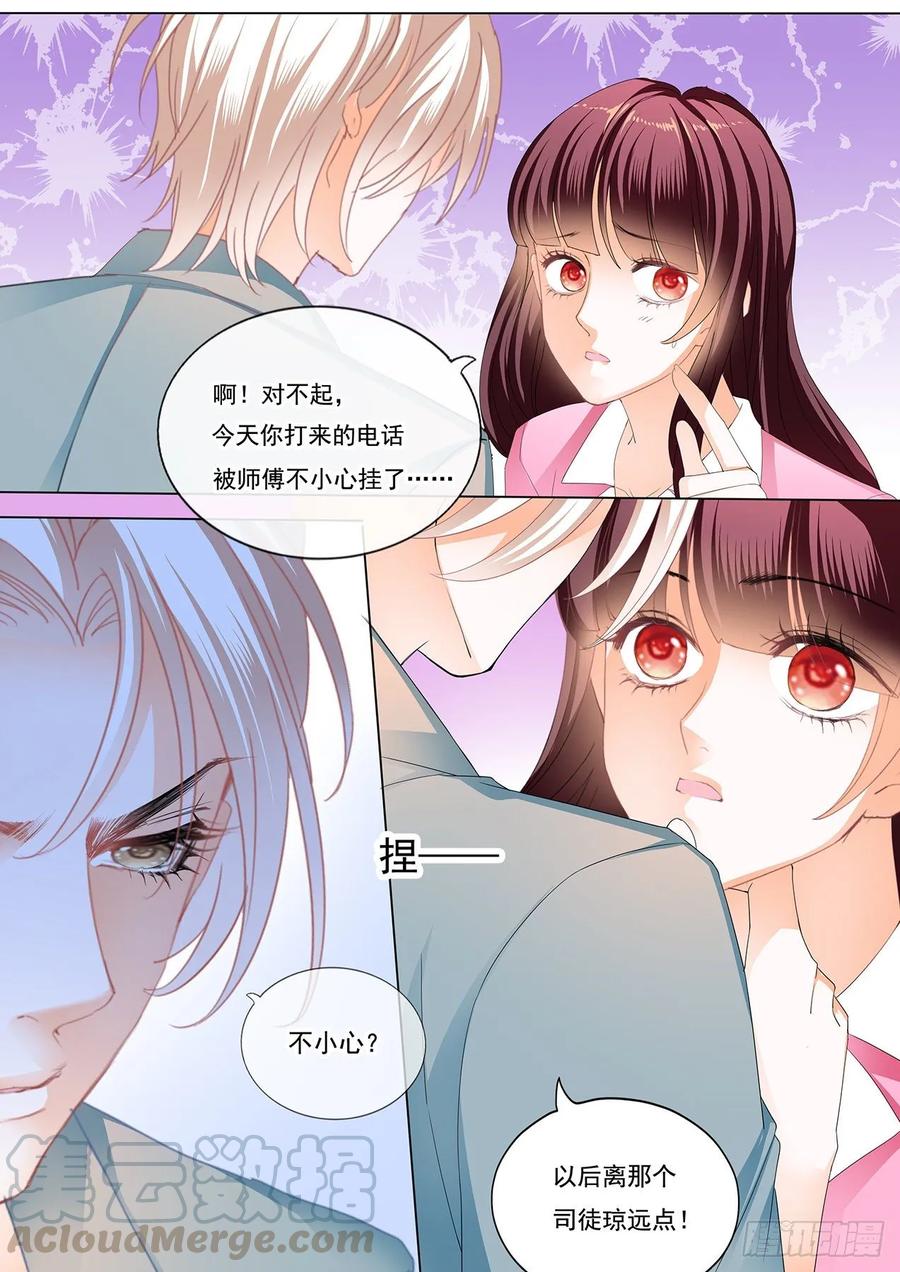 闪婚娇妻韩漫全集-我会等她离婚无删减无遮挡章节图片 
