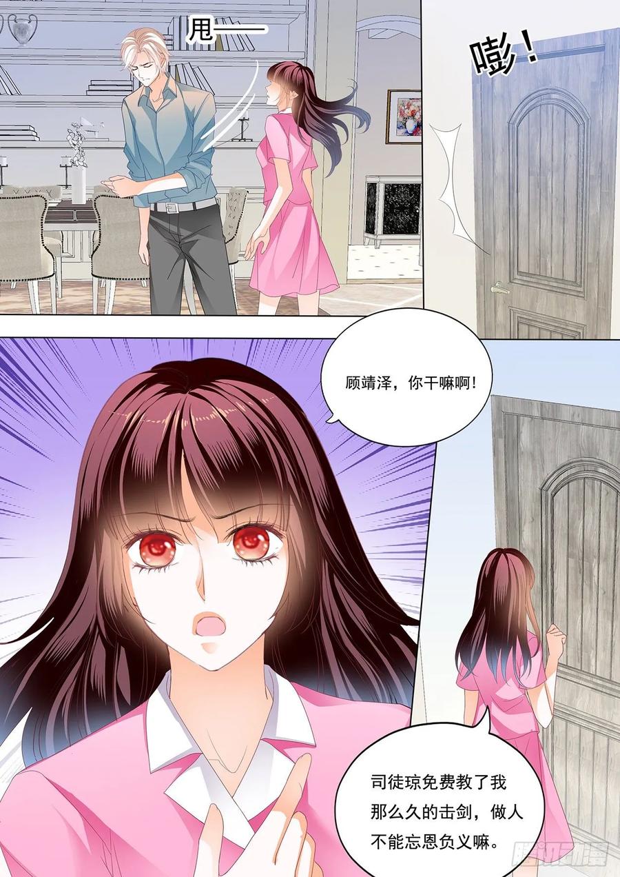 闪婚娇妻韩漫全集-我会等她离婚无删减无遮挡章节图片 
