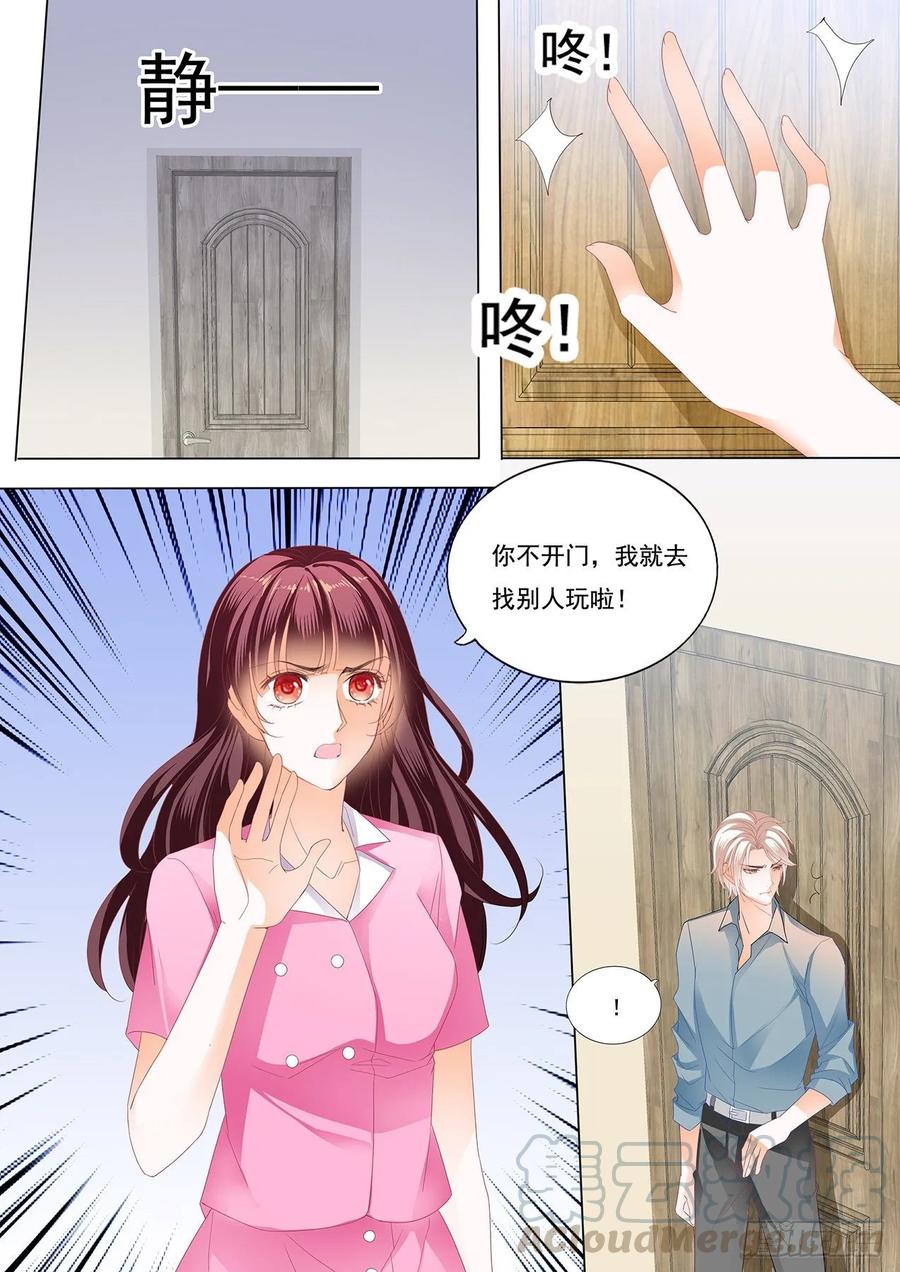 闪婚娇妻韩漫全集-我会等她离婚无删减无遮挡章节图片 