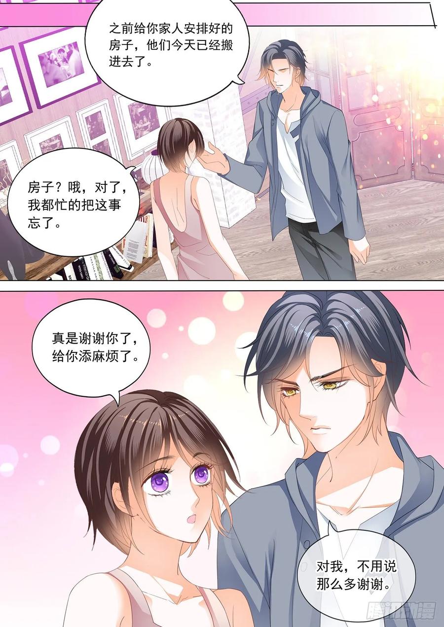 闪婚娇妻韩漫全集-你的裙子很性感无删减无遮挡章节图片 