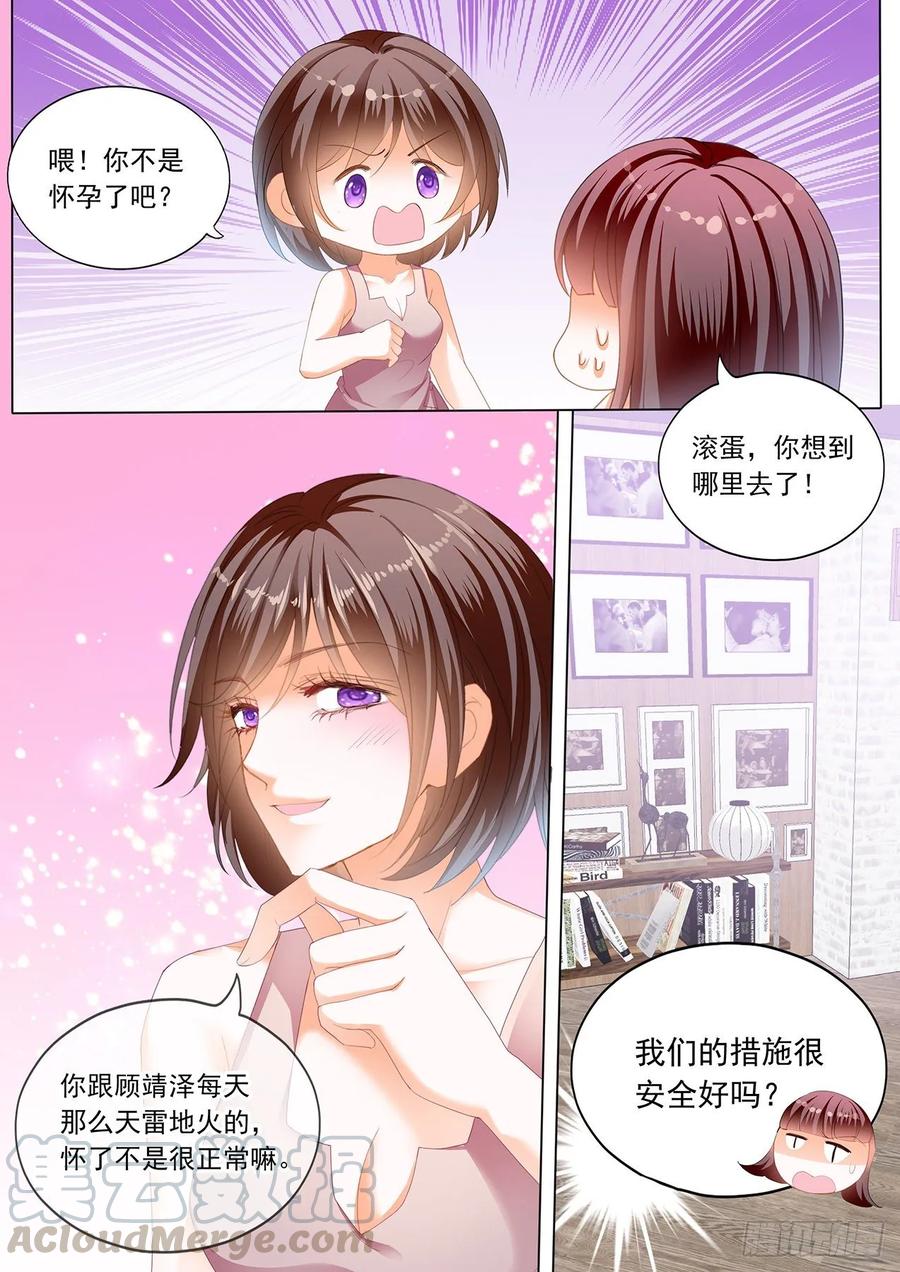 闪婚娇妻韩漫全集-你的裙子很性感无删减无遮挡章节图片 